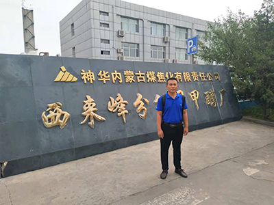 江西內(nèi)蒙古神華西來峰電廠