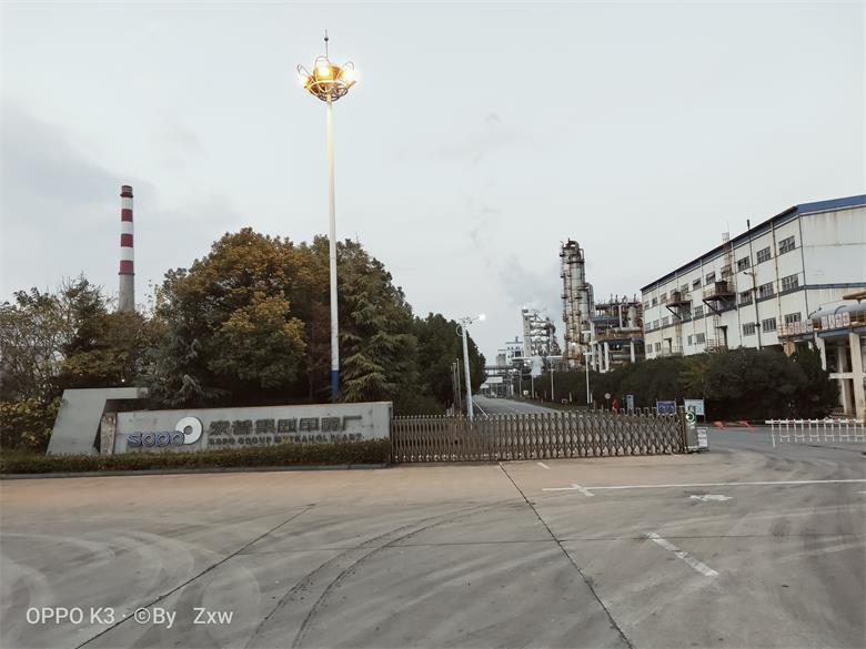 江西江蘇索普化工股份有限公司