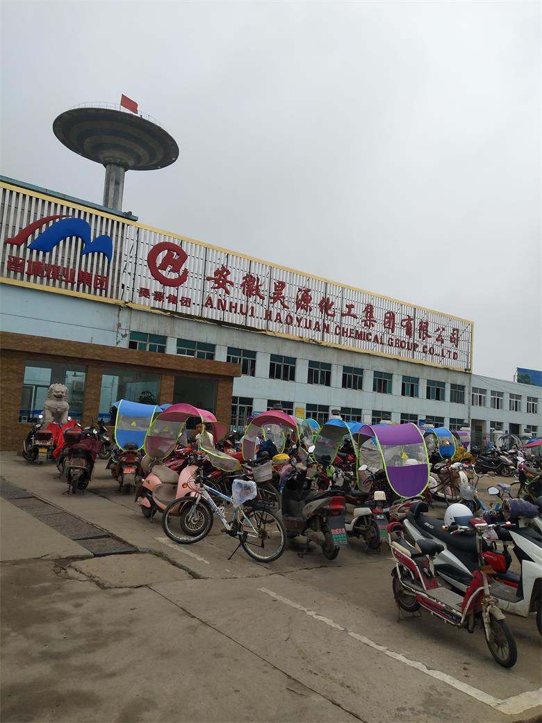 江西安徽昊源化工集團(tuán)有限公司