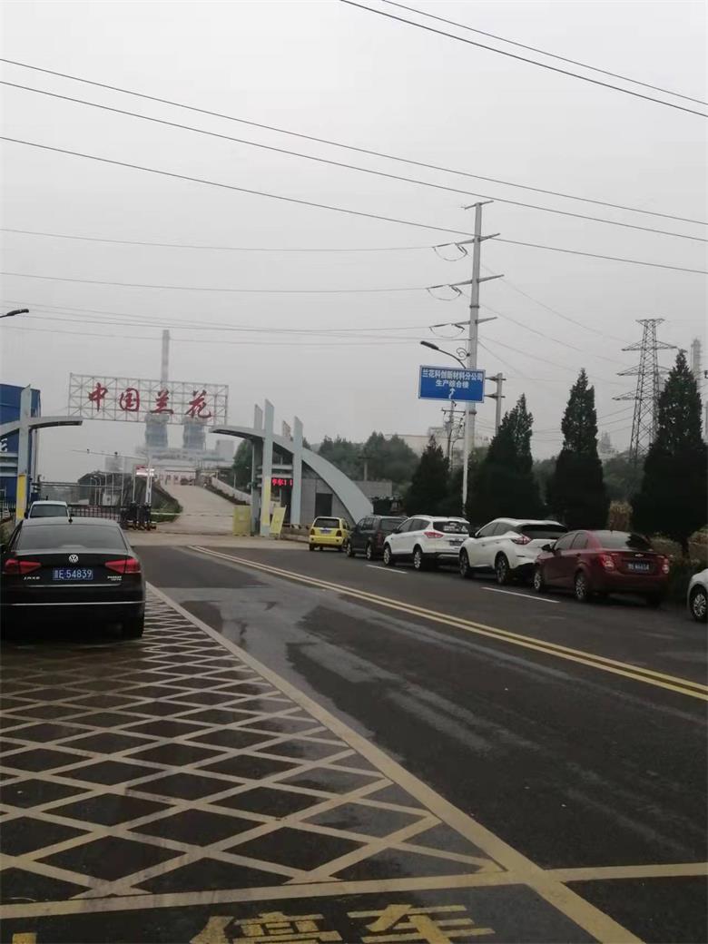 江西山西蘭花煤化工有限責(zé)任公司