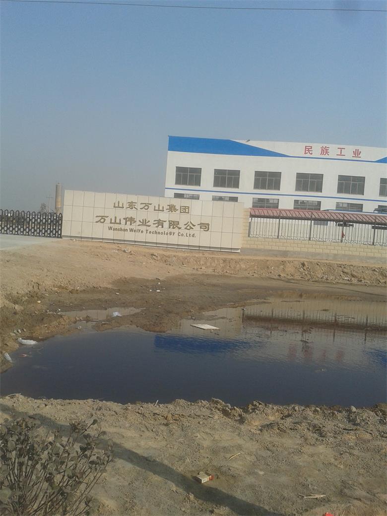 江西山東萬(wàn)山集團(tuán)萬(wàn)山偉業(yè)有限公司